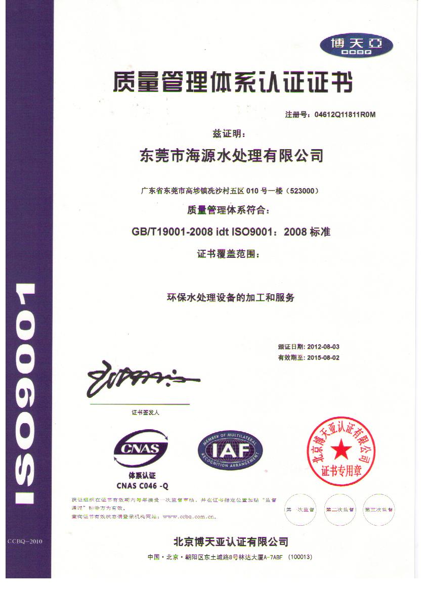 ����ף�R��˾ͨ�^ISO9001�|(zh��)�������wϵ�J�C