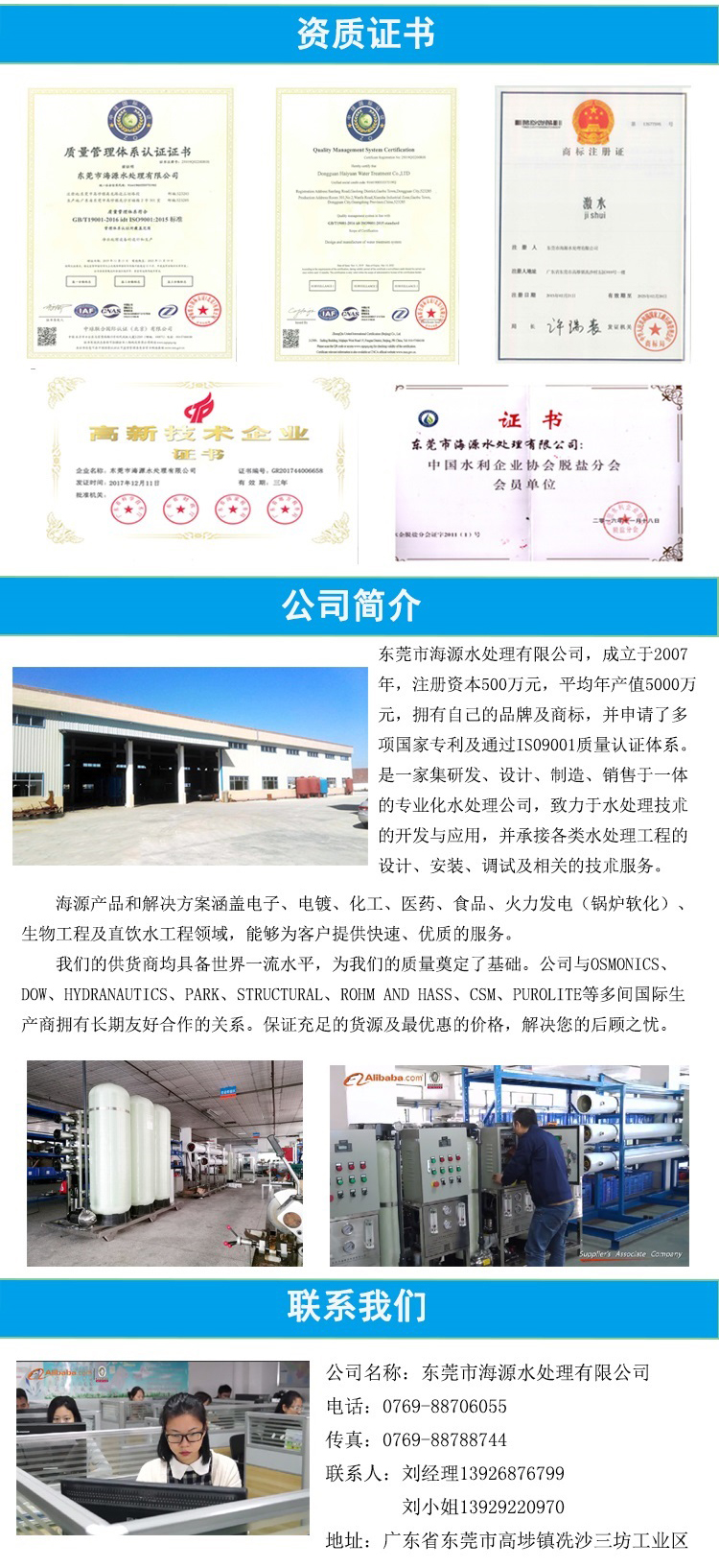 ��Դˮ̎����˾�Y�|(zh��)�C��(sh��),��˾��B,(li��n)ϵ�҂�